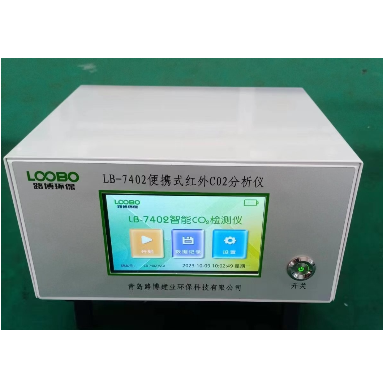 青岛路博便携式红外二氧化碳检测仪可存储10000条数据LB-7402