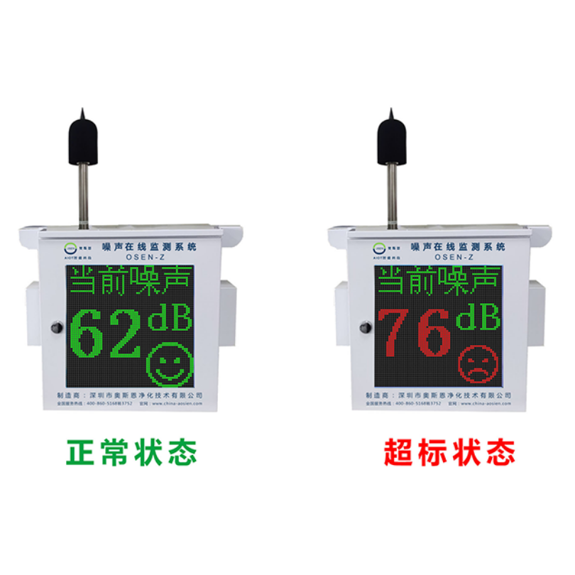 厂界环境噪声自动测量仪器 工业企业噪声排污许可