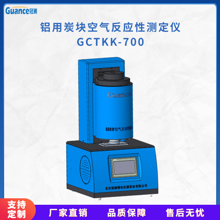 针状焦铝用炭块其它物性测试GCTKK700b