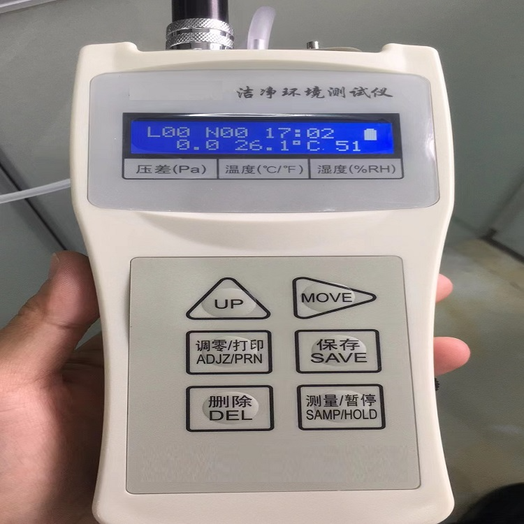恒奥德仪器洁净环境测试仪  压差温湿度检测仪 型号HAD-JHC-3B存储数据