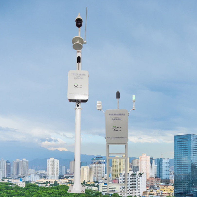 功能区噪声自动监测子站 城市区域声环境质量监测点位