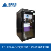 格雷斯普GRASP-FC-2024AB(24)固定式分采水质自动采样器