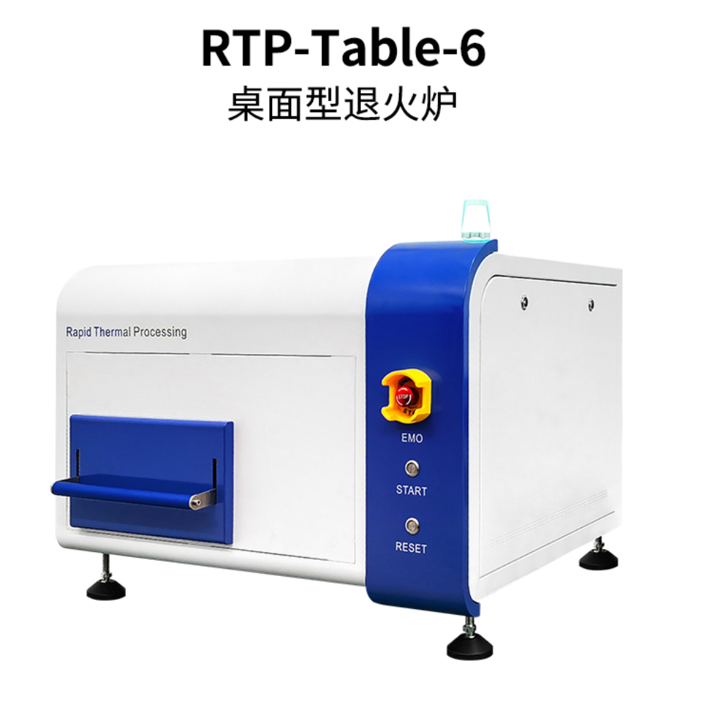 晶圆桌面型半导体快速退火炉（RTP）RTP-Table-6