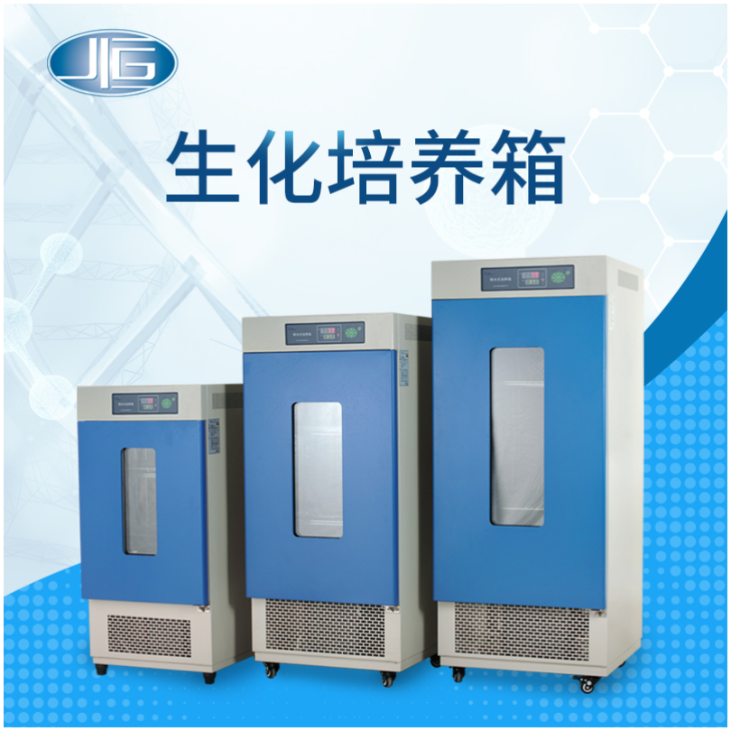 上海一恒/一恒仪器生化培养箱-LRH-250（F）