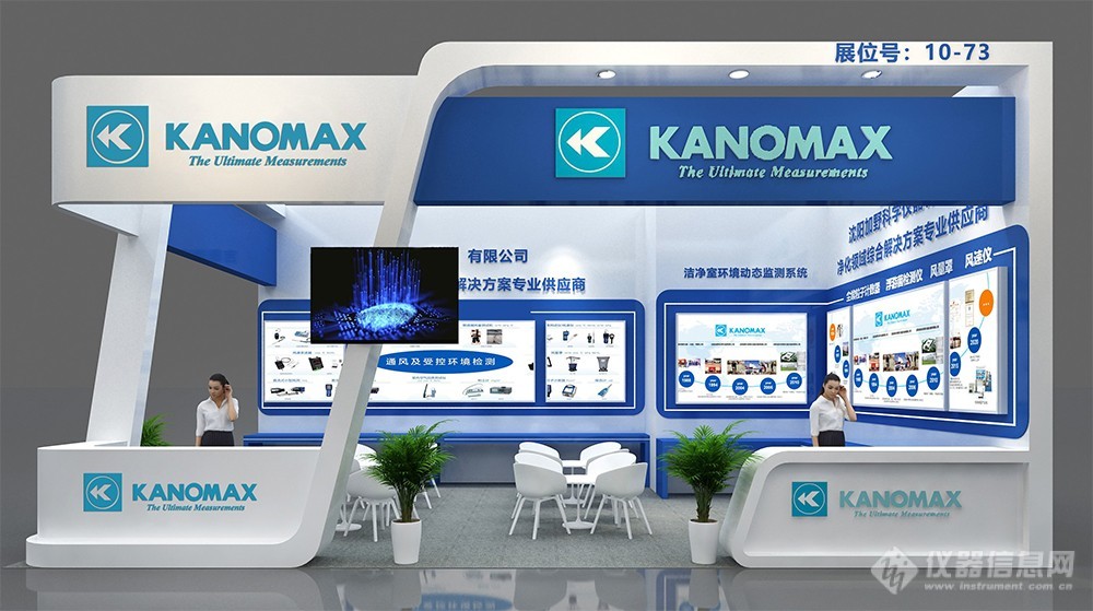 展位设计-图1000-kanomax-1.jpg