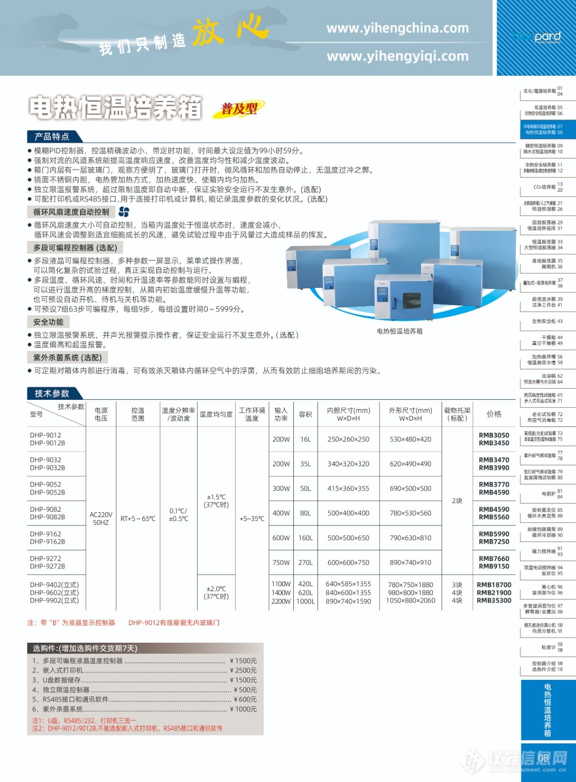 202308月第二版--一恒综合样本 (8).jpg