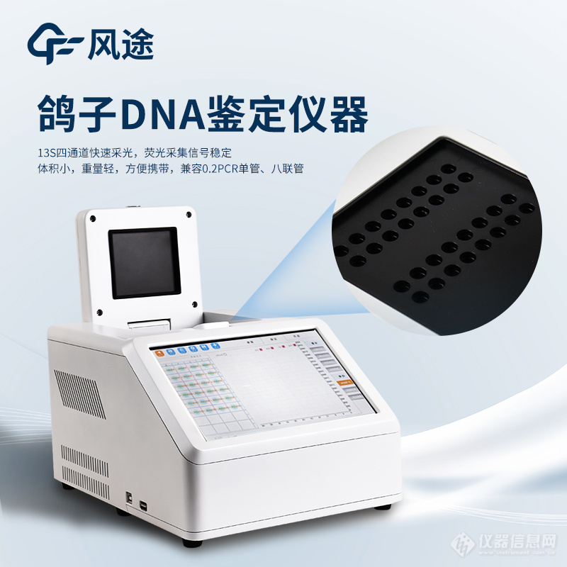 赛鸽飞行能力鉴定仪