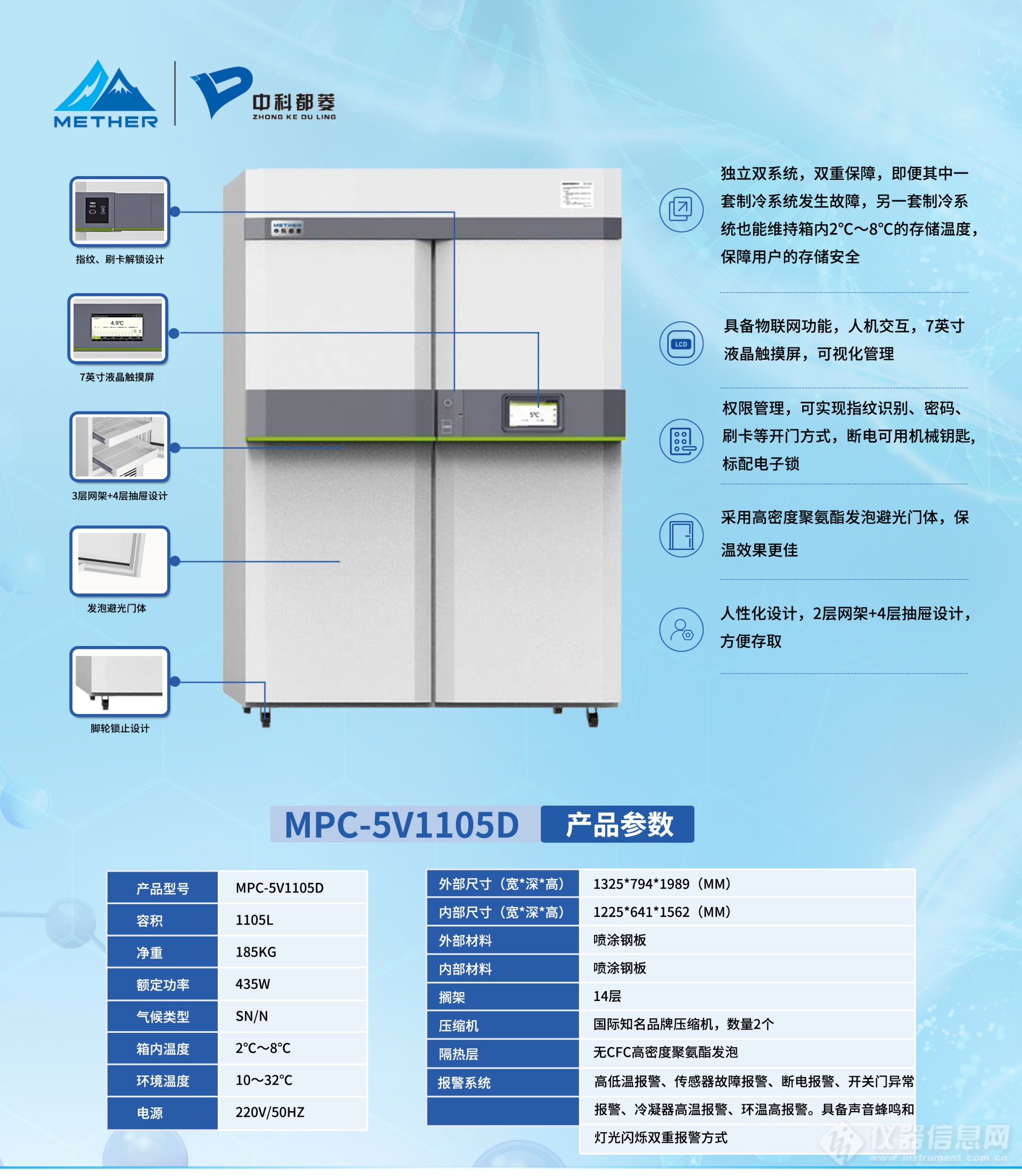 MPC-5V1105D反.png