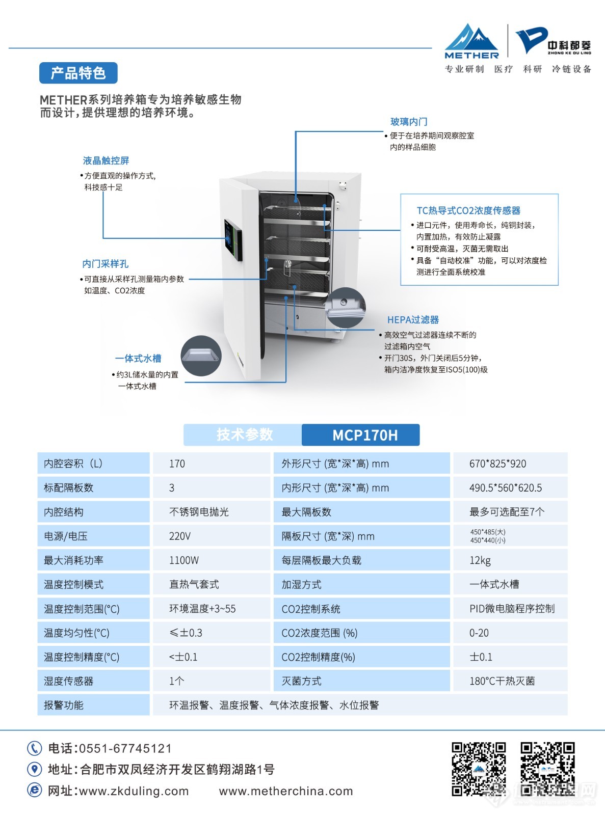 mcp170H背面.jpg