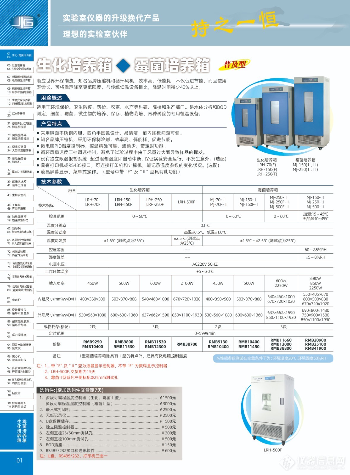 202308月第二版--一恒综合样本 (1).jpg