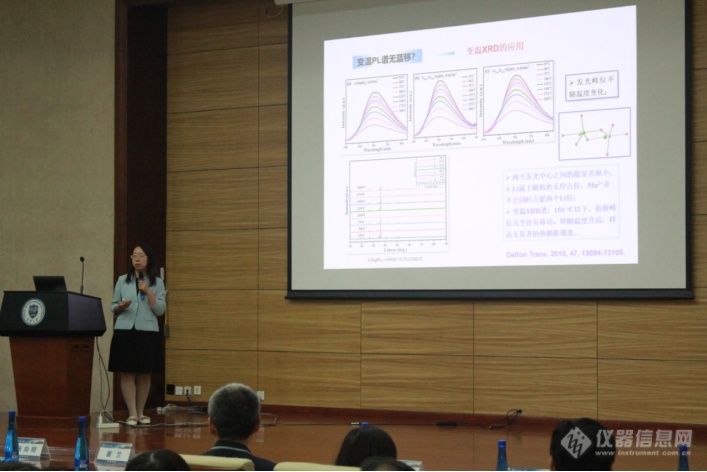 北京嘉德利达和天大分析中心及理学中国举办的 X射线分析技术系列交流研讨会 回顾