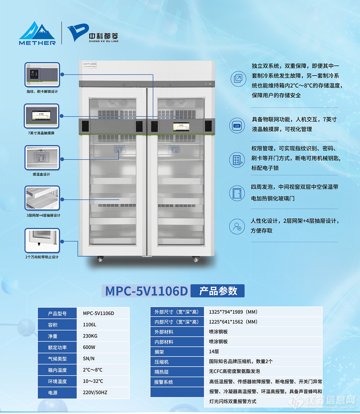 MPC-5V1106D反.png