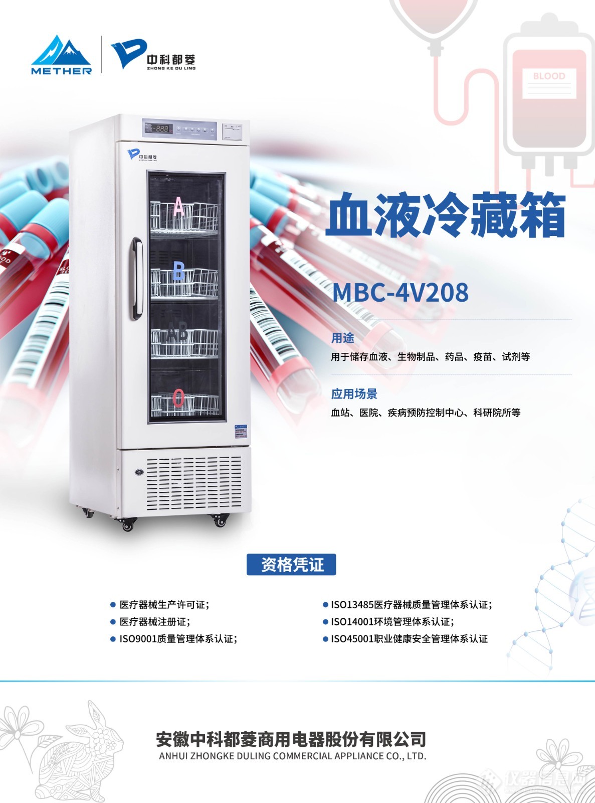 MBC-4V208正.jpg