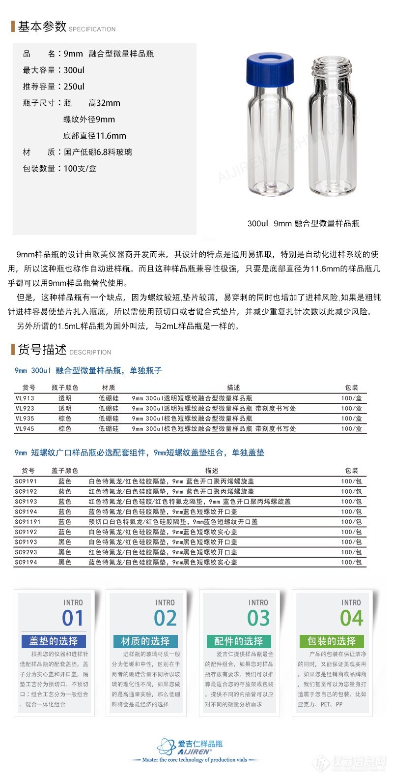 9mm 微量融合瓶.jpg