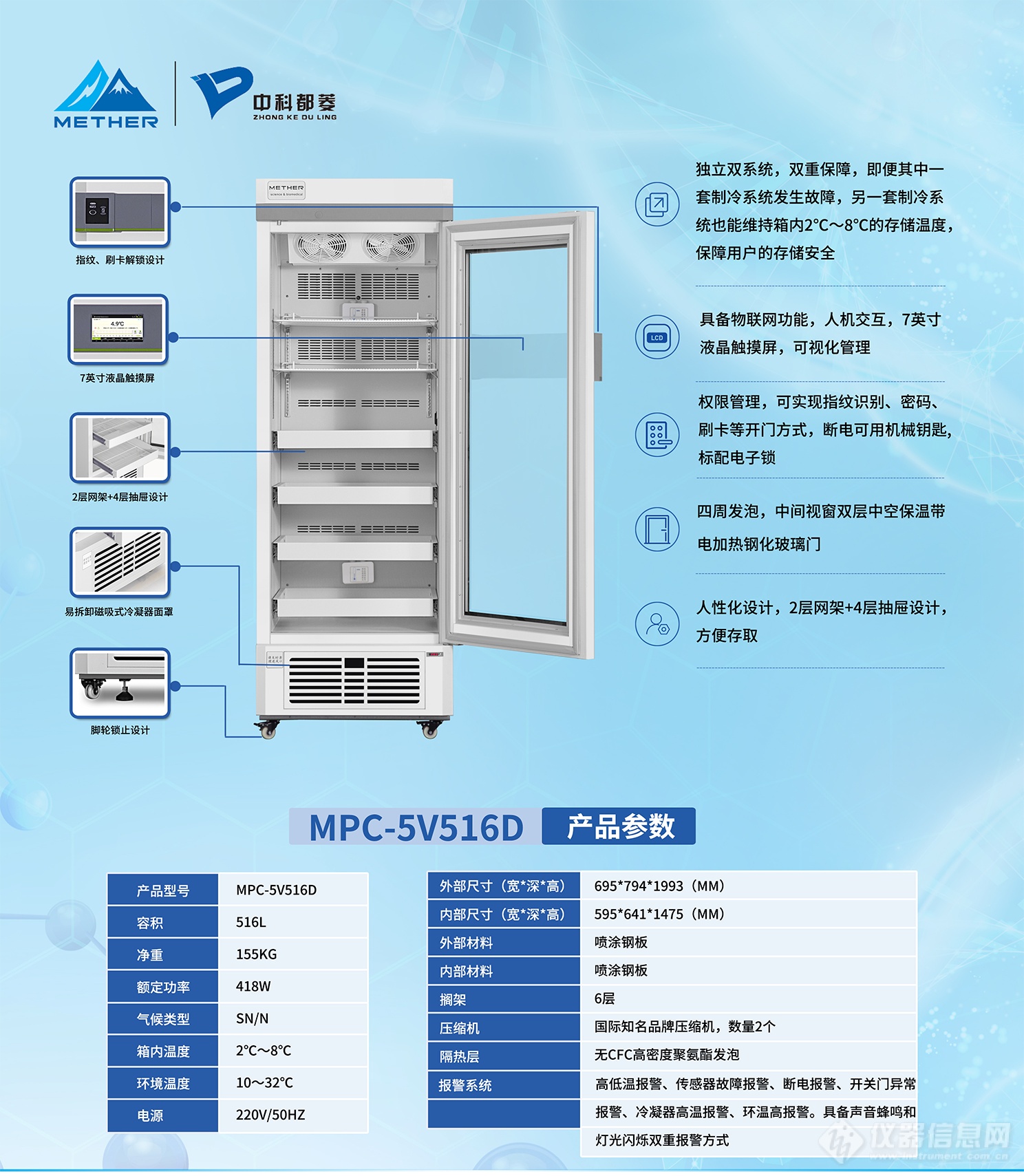 MPC-5V516D反.png