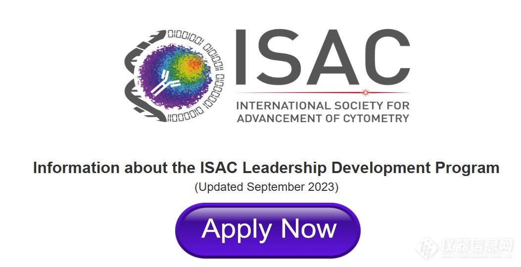 截止10月20日|2024年国际流式协会ISAC领导力项目开放申请