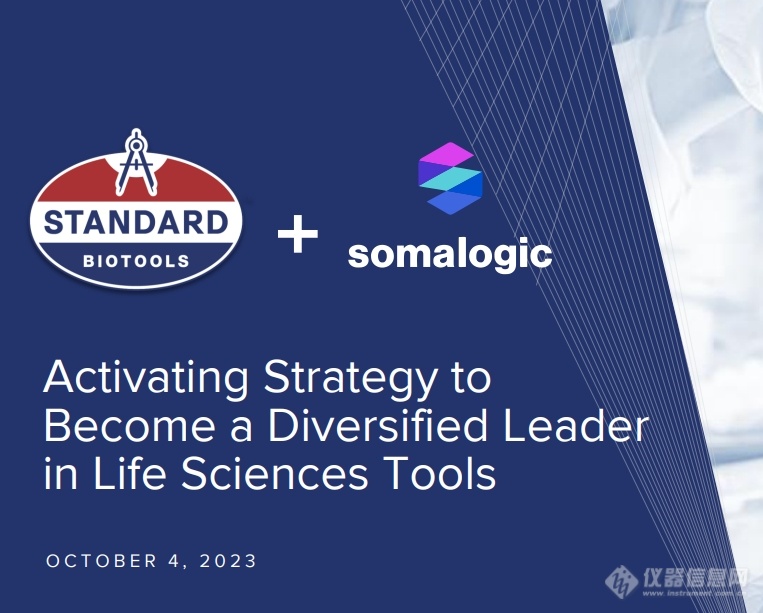 重磅！蛋白组学龙头企业Somalogic与Standard BioTools拟合并！