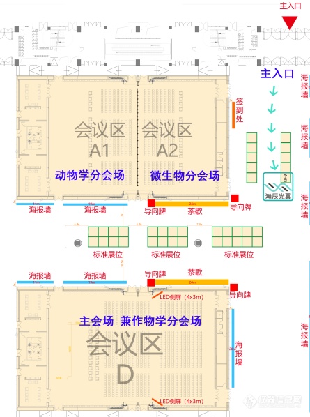 会议邀请 I 瀚辰光翼邀您参加中国农业生物技术学会2023年学术年会