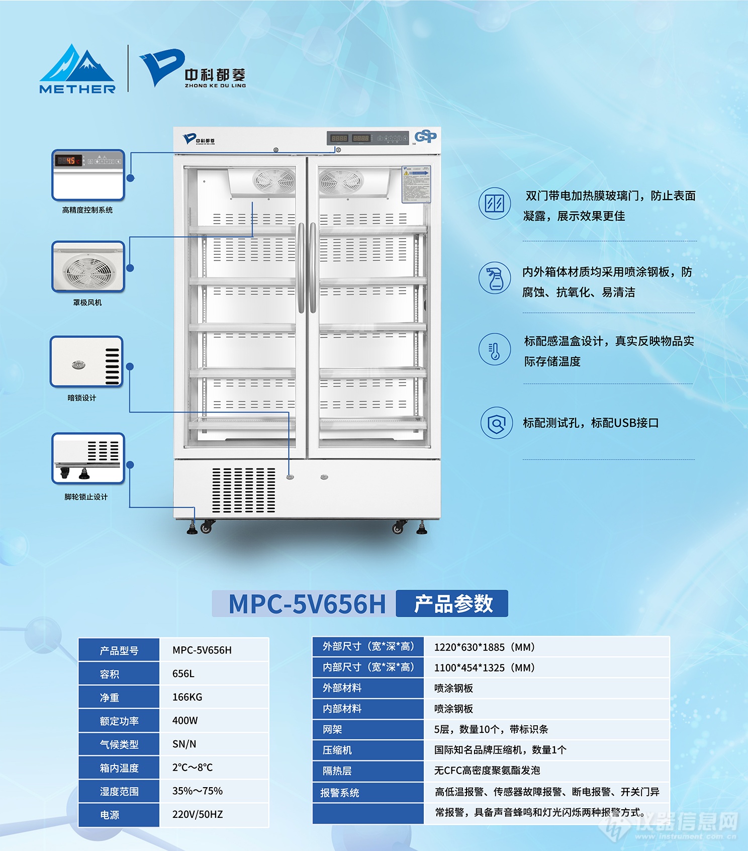 MPC-5V656H反.png