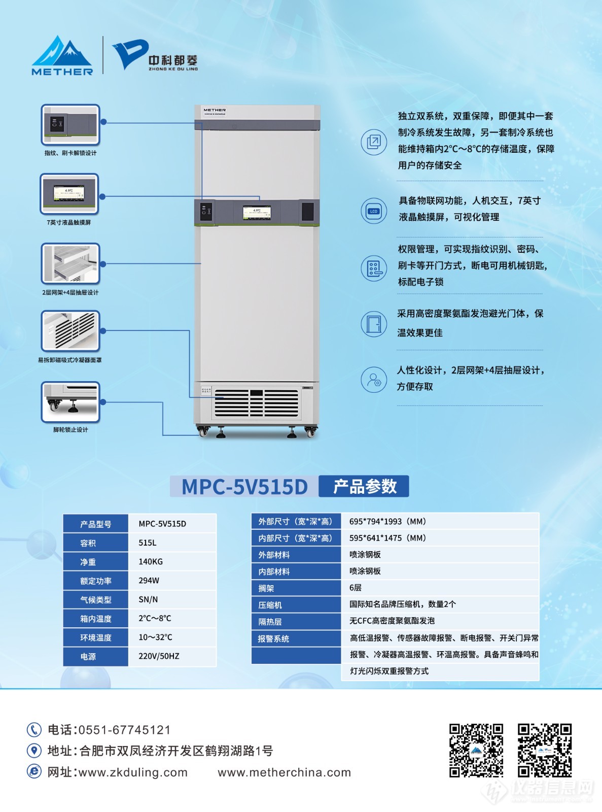 MPC-5V515D反.jpg