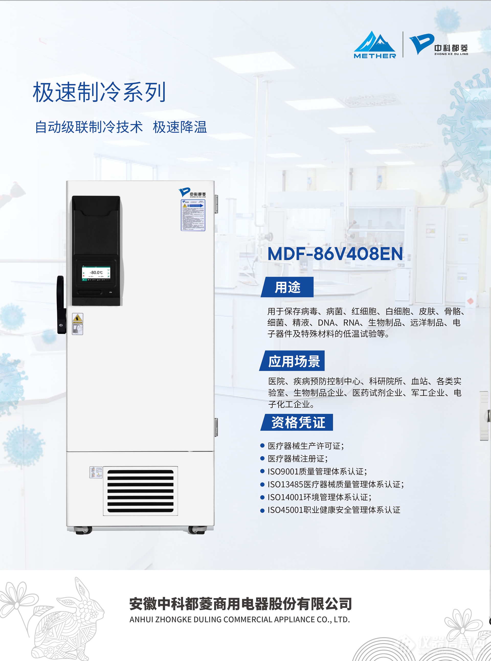 MDF-86V408EN正新外观.png