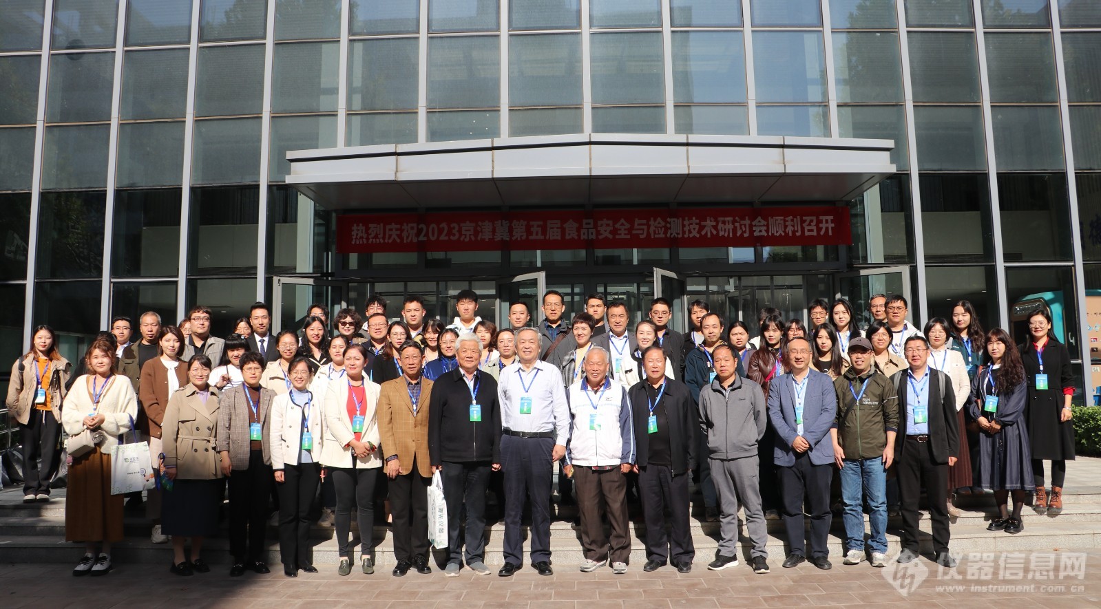 京津冀第五届食品安全技术研讨会在天津成功召开！