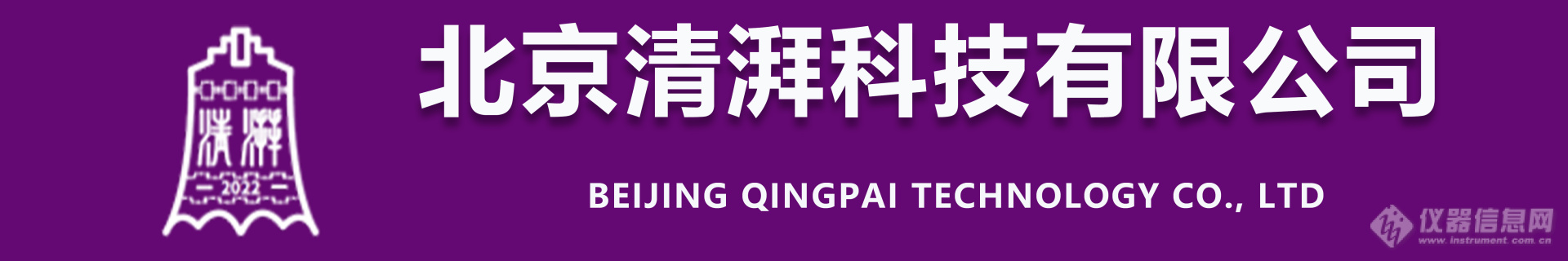 3i动物活体成像驿站|北京清湃科技完成数千万元天使轮融资，加速国产光声成像临床应用