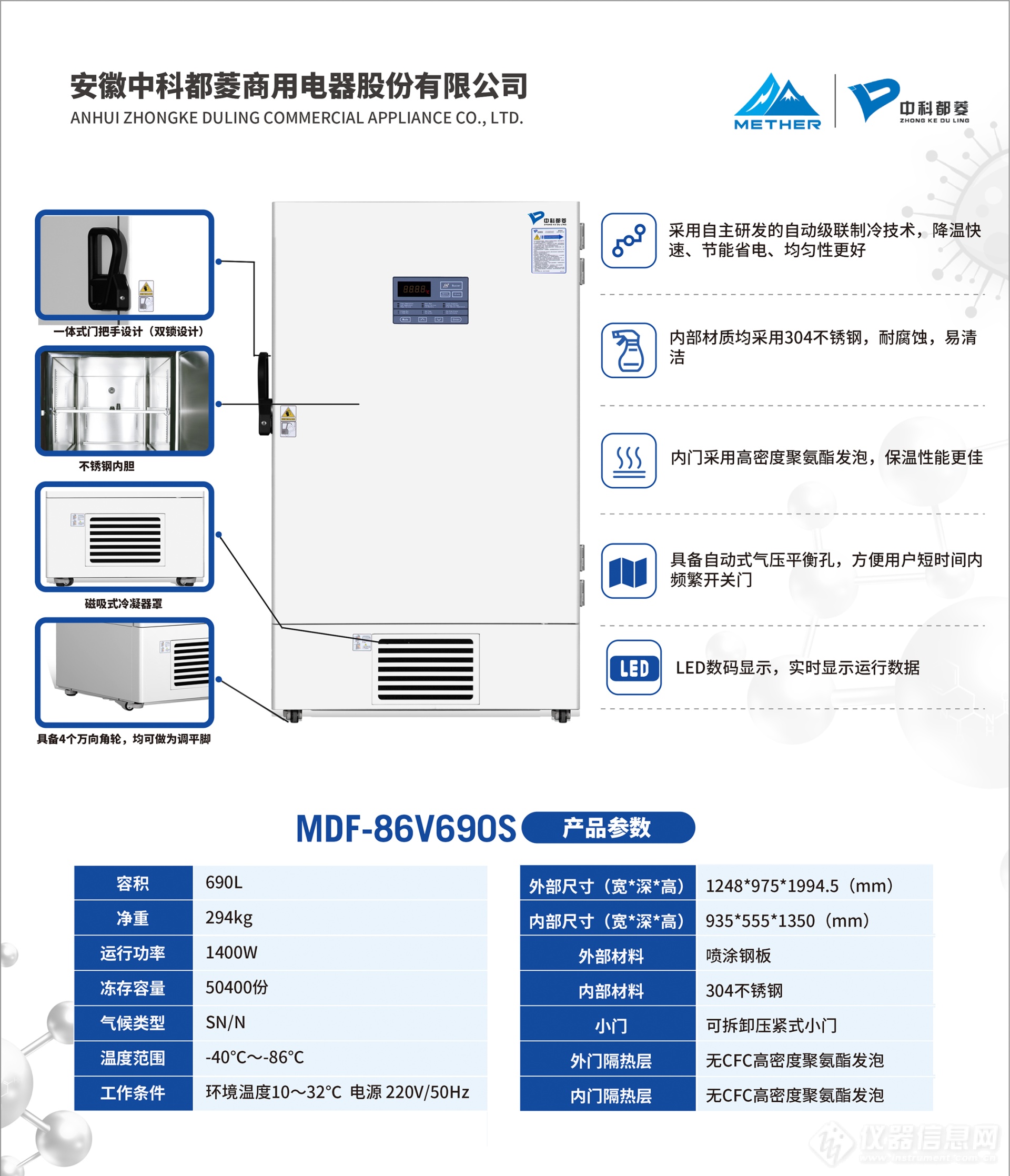 MDF-86V690S反.png