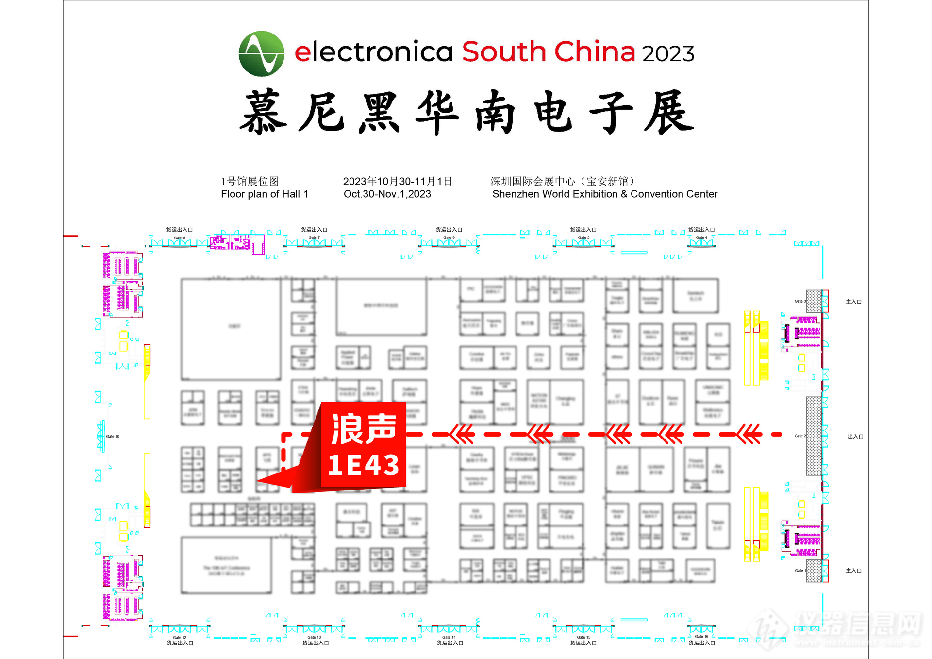 倒计时！慕尼黑华南电子展开展在即！(图1)