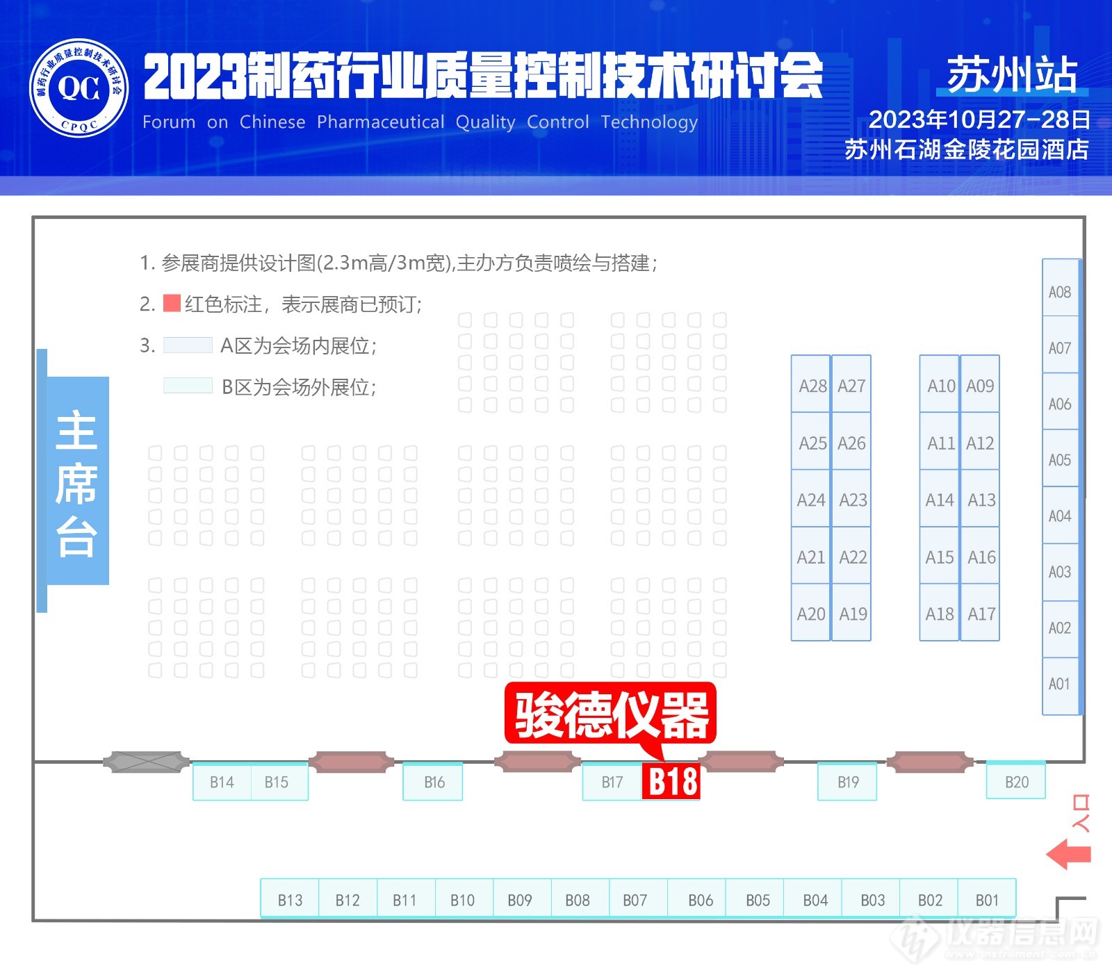 微信图片_20231019110654_1.jpg