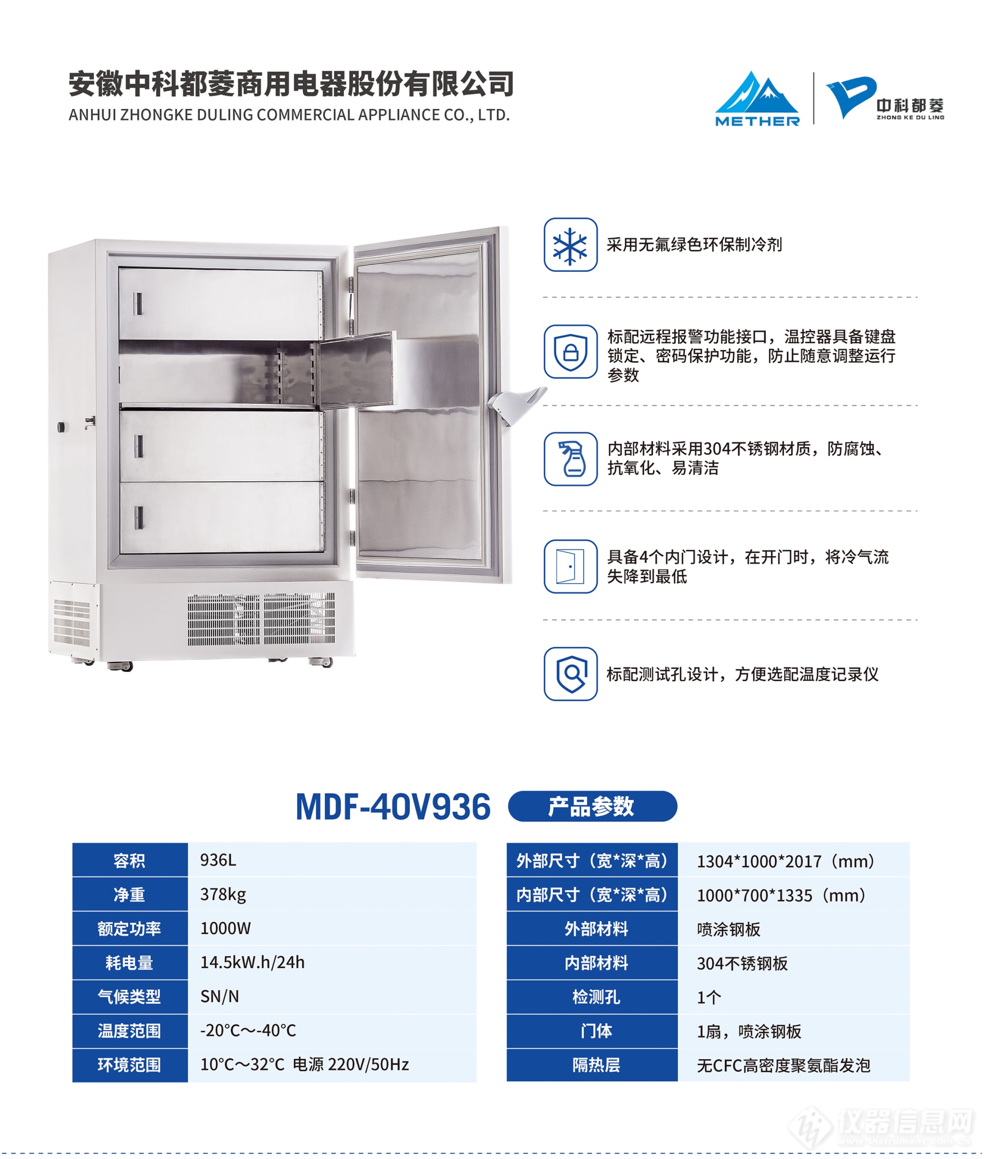 MDF-40V936反.png