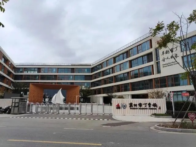 投资4亿多的苏州雷丁学校从没开过学.jpg