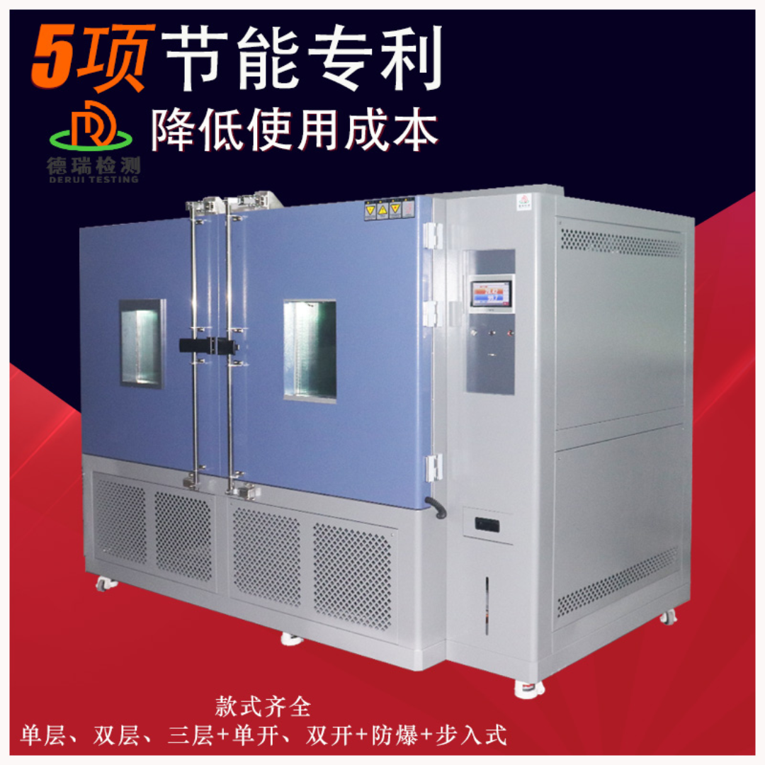 三层式温湿度试验箱 双层款高温高湿测试箱