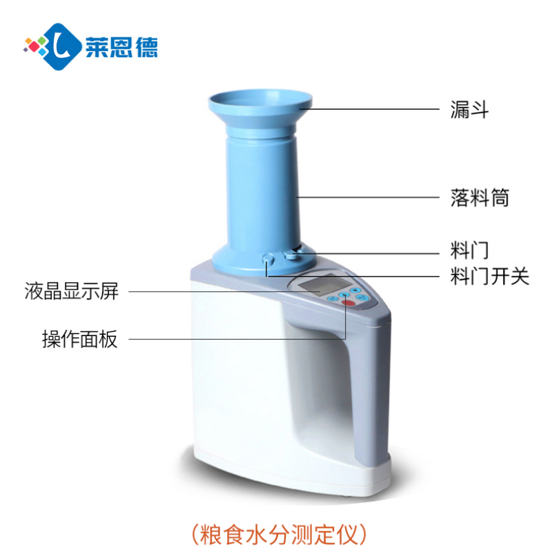 粮食水分测定仪