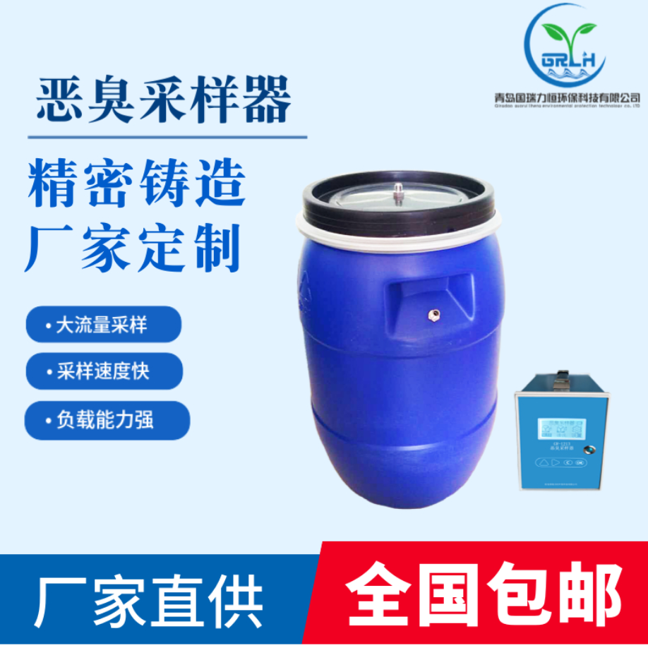 排气桶采样装置 三点比较式恶臭采样器
