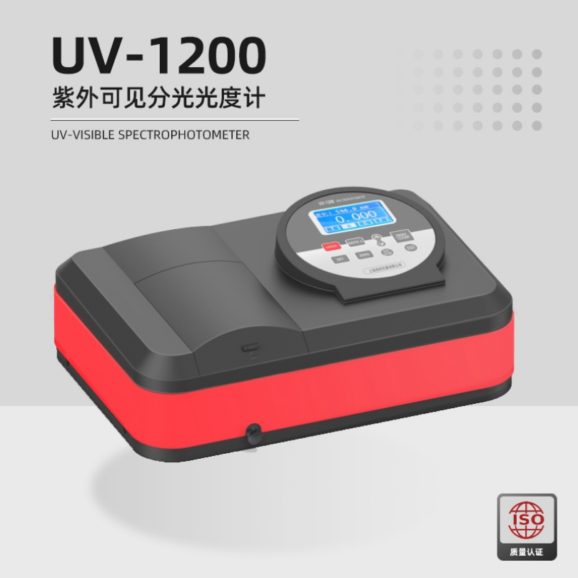 美析UV1200紫外可见分光光度计
