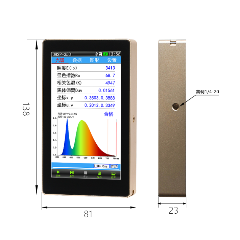 OHSP350I工业版色温测试仪光谱照度计 485通讯