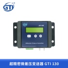 GTI微差压变送器GTI130 全国总代