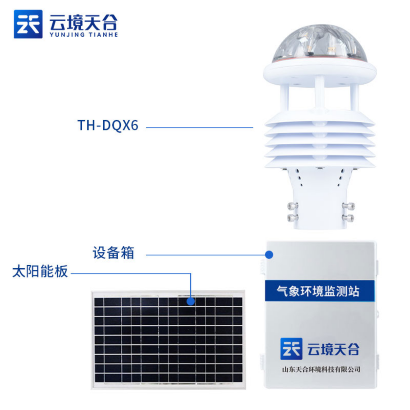 输电线路在线监测系统