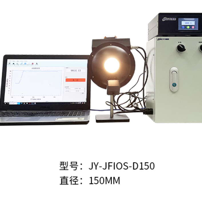 景颐光电 PTFE 色温亮度可调积分球均匀光源 高温反射涂层 可定制