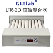 国力天GLTLab美莱博新能源滚轴混合器混匀仪9轴LTR-2D