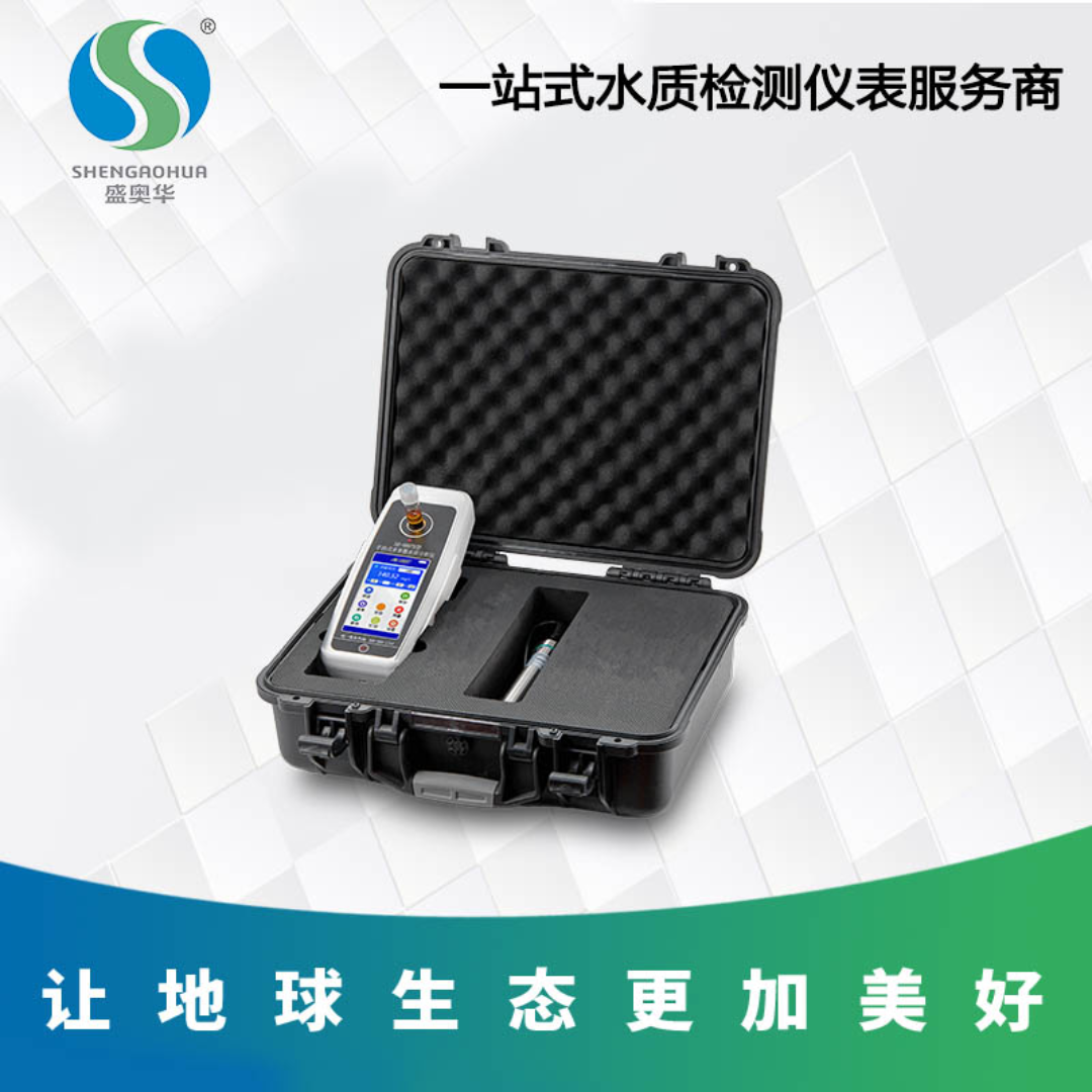 盛奥华SH-9007B型便携式多参数水质分析仪