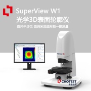 chotest中图光学3D表面轮廓仪