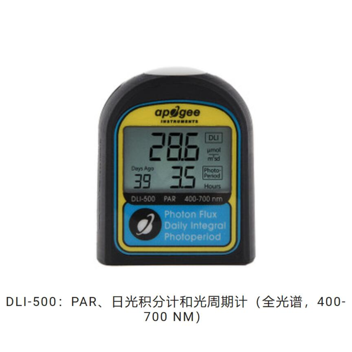 DLI400、DLI500、DLI600 光合积分仪 、日光积分他