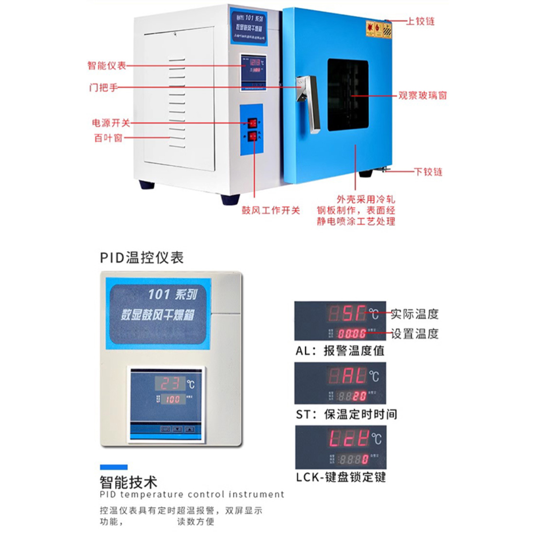 电热鼓风干燥箱101-0BA