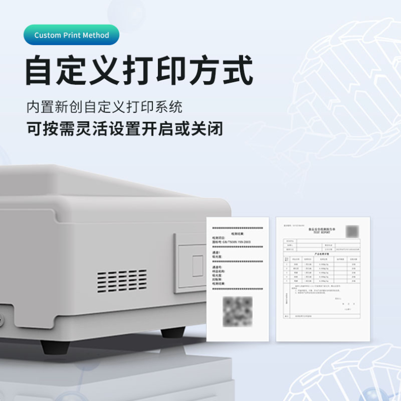 食品农残检测仪器天研TY-NYG12-XT食品安全综合分析仪