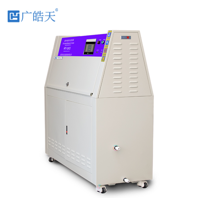 广皓天GHT三功能紫外老化试验箱HT-UV-3