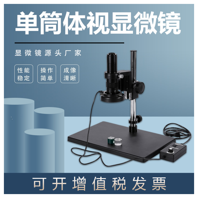 WY-10A单筒视频显微镜