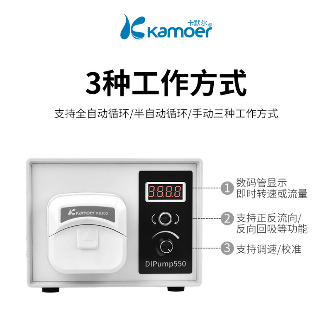 Kamoer快速换管可调速蠕动泵