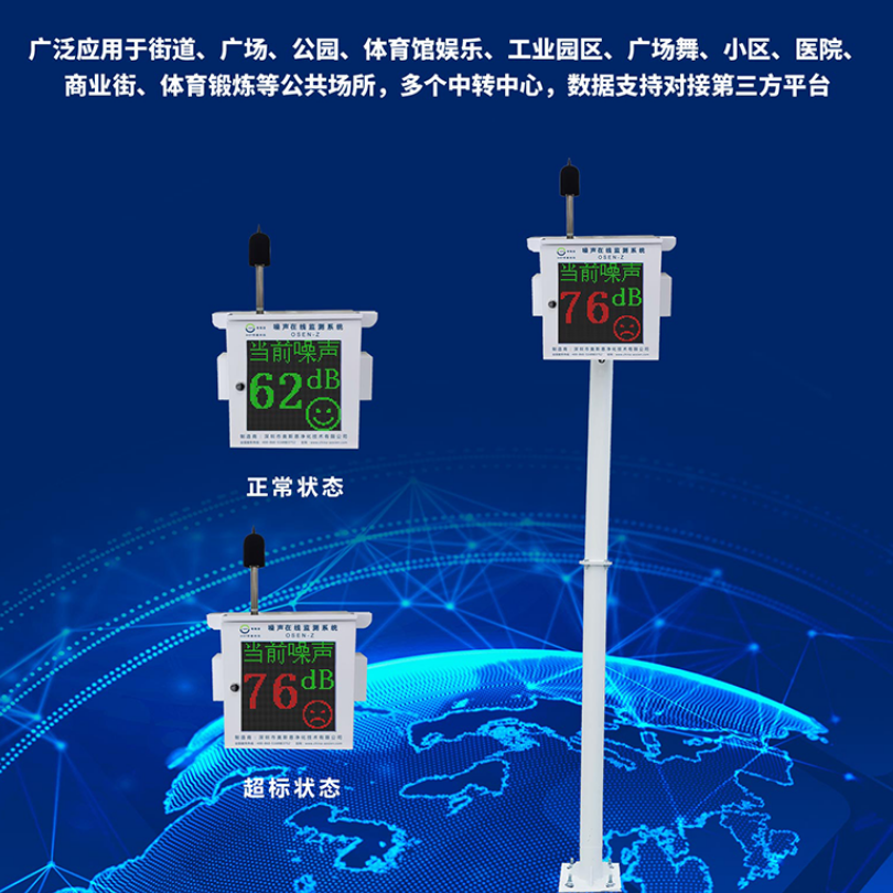 工业厂房车间噪声监测仪 工业企业厂界噪声监测系统